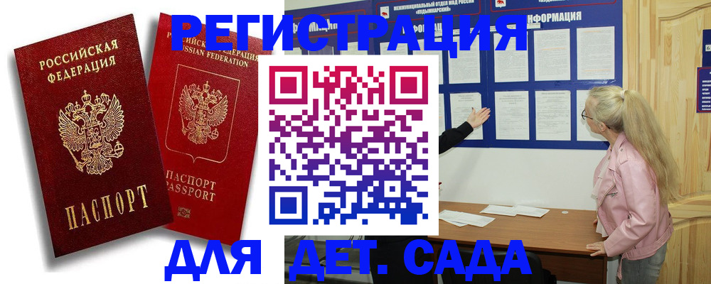 временная регистрация в квартире в Оби