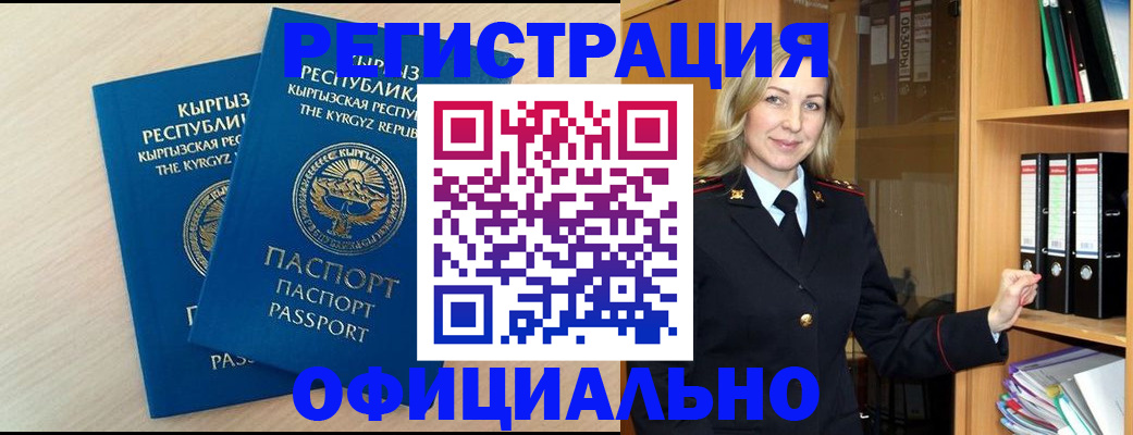 временная регистрация собственник в Оби
