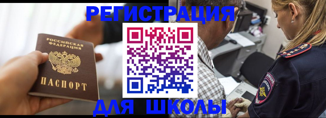 временная регистрация купить в Оби